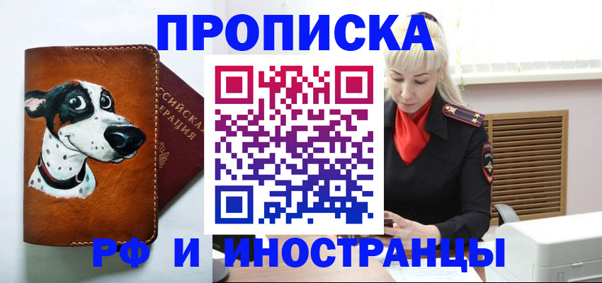 временная регистрация гарантия в Ефремове